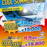8月のイベント：COOL SUMMER FEST.